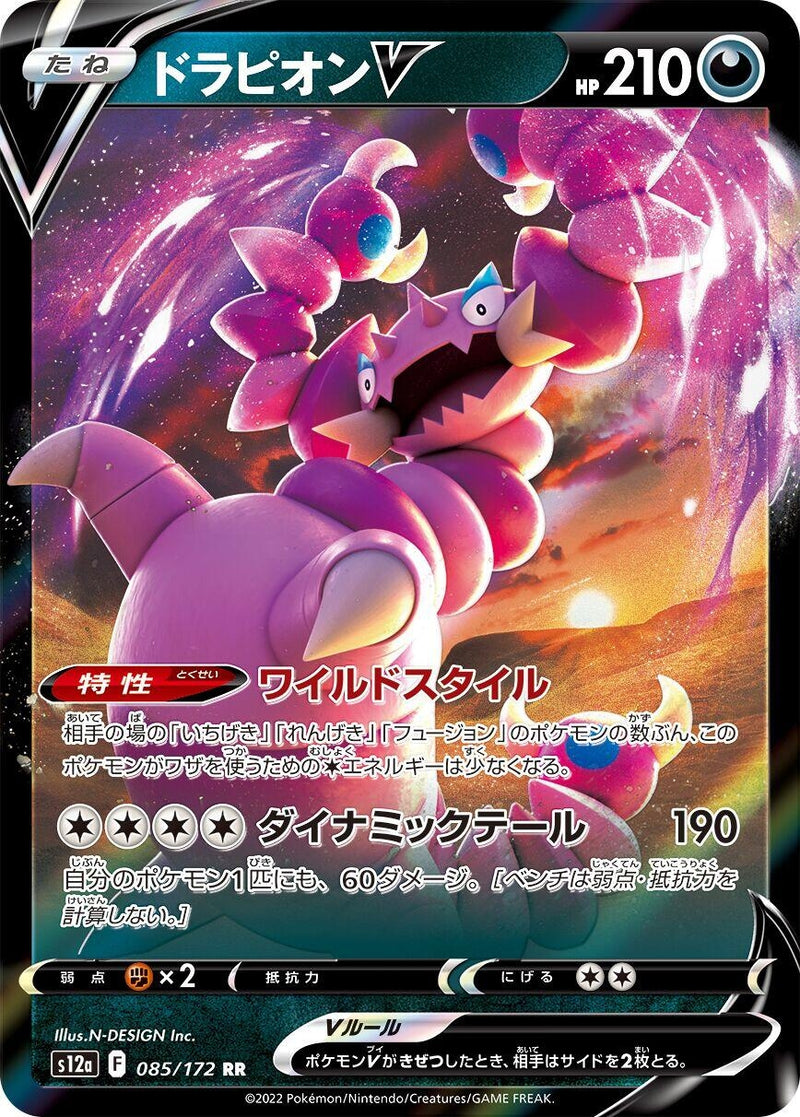 Image for Drapion V (085/172) (S12a) - Pokemon Japan