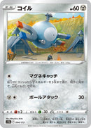 Image for Magnemite (094/172) (S12a) - Pokemon Japan