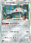 Image for Magnezone (096/172) (S12a) - Pokemon Japan