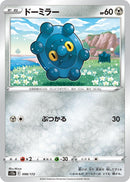 Image for Bronzor (098/172) (S12a) - Pokemon Japan