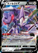 Image for Genesect V (102/172) (S12a) - Pokemon Japan
