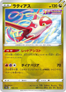 Image for Latias (105/172) (S12a) - Pokemon Japan