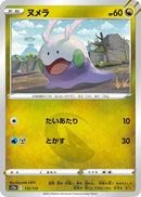 Image for Goomy (112/172) (S12a) - Pokemon Japan