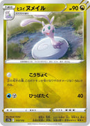 Image for Hisuian Sliggoo (113/172) (S12a) - Pokemon Japan