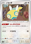 Image for Dunsparce (118/172) (S12a) - Pokemon Japan