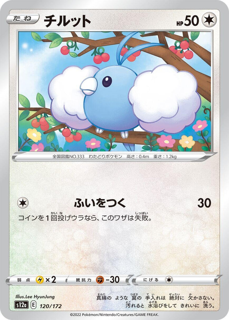 Image for Swablu (120/172) (S12a) - Pokemon Japan