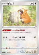 Image for Bidoof (121/172) (S12a) - Pokemon Japan