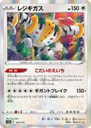 Image for Regigigas (123/172) (S12a) - Pokemon Japan