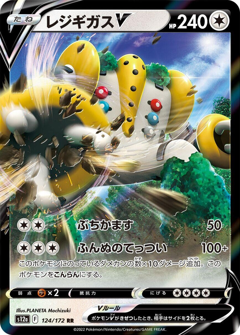 Image for Regigigas V (124/172) (S12a) - Pokemon Japan