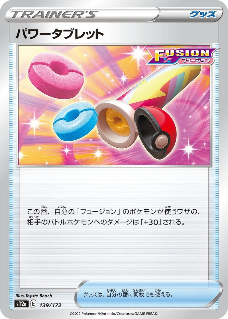 Image for Power Tablet (139/172) (S12a) - Pokemon Japan
