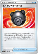 Image for Hisuian Heavy Ball (140/172) (S12a) - Pokemon Japan