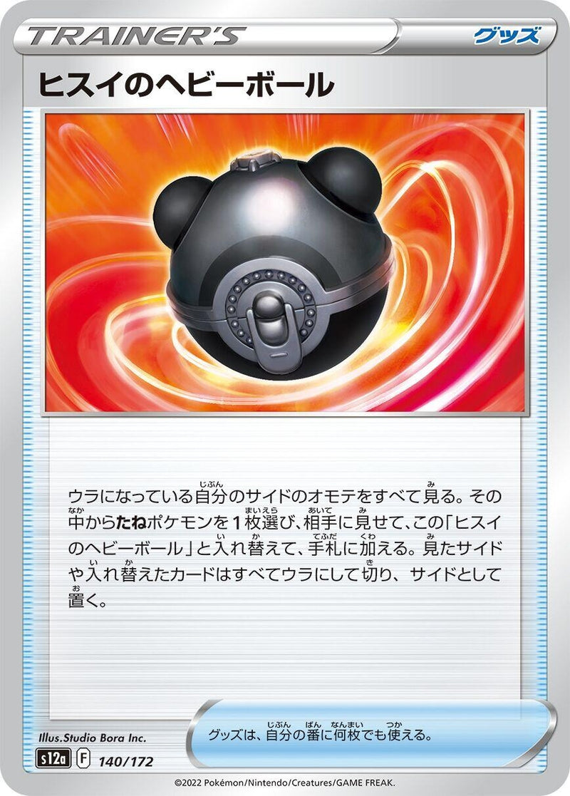 Image for Hisuian Heavy Ball (140/172) (S12a) - Pokemon Japan