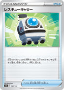 Image for Rescue Carrier (142/172) (S12a) - Pokemon Japan