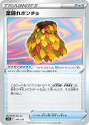 Image for Leafy Camo Poncho (147/172) (S12a) - Pokemon Japan