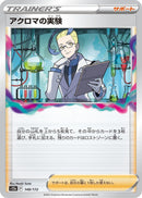 Image for Colress's Experiment (148/172) (S12a) - Pokemon Japan