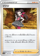 Image for Roxanne (157/172) (S12a) - Pokemon Japan