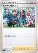 Image for Friends in Hisui (160/172) (S12a) - Pokemon Japan