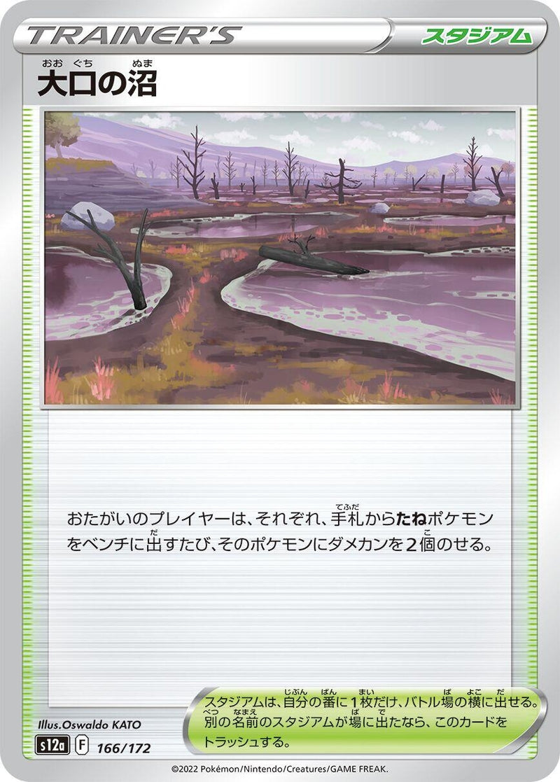 Image for Gapejaw Bog (166/172) (S12a) - Pokemon Japan