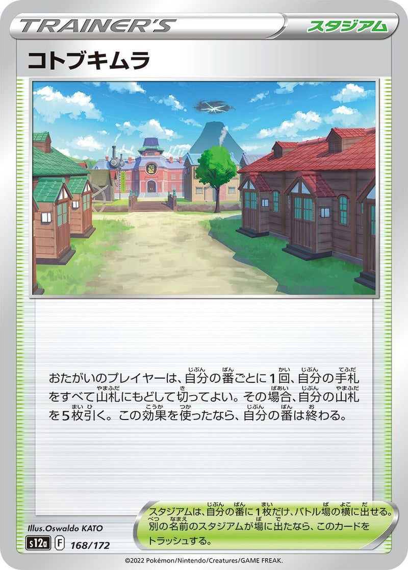 Image for Jubilife Village (168/172) (S12a) - Pokemon Japan