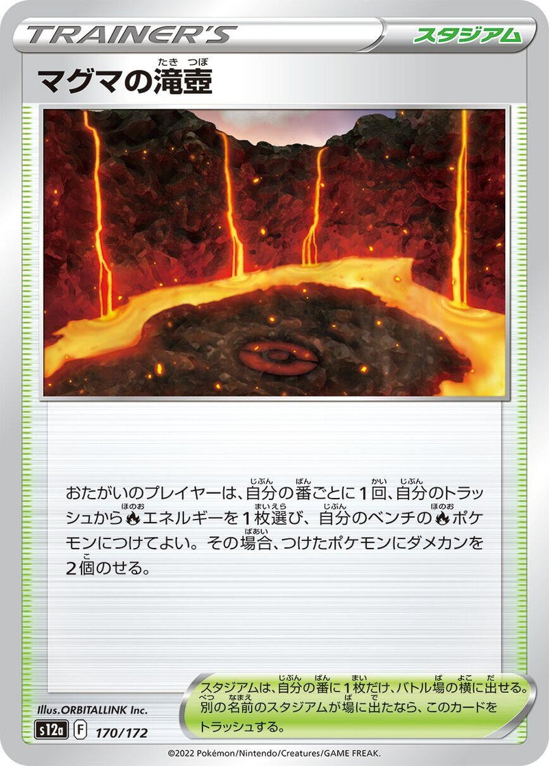 Image for Magma Basin (170/172) (S12a) - Pokemon Japan