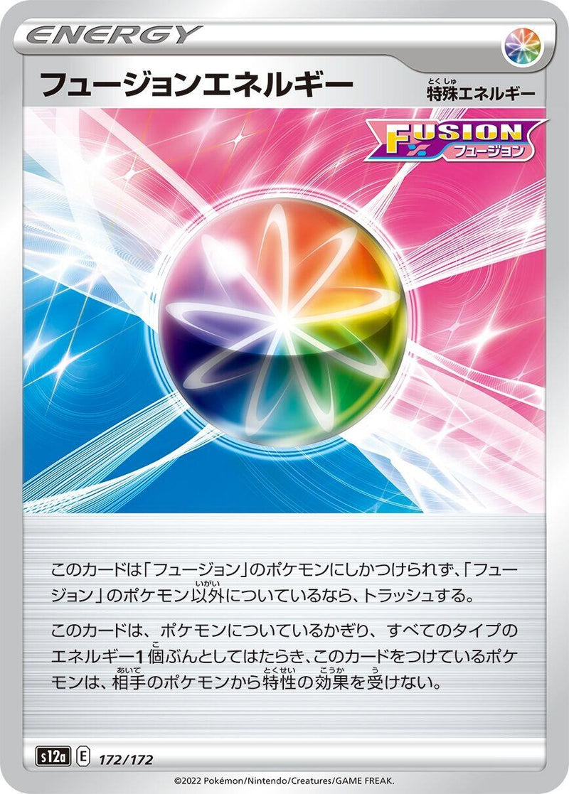 Image for Fusion Strike Energy (172/172) (S12a) - Pokemon Japan