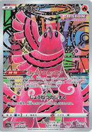 Image for Oricorio (176/172) (S12a) - Pokemon Japan