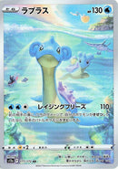 Image for Lapras (177/172) (S12a) - Pokemon Japan