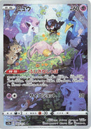 Image for Mew (183/172) (S12a) - Pokemon Japan