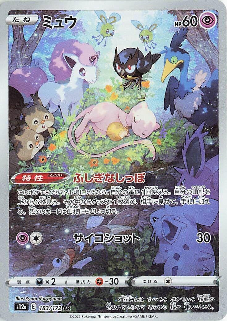 Image for Mew (183/172) (S12a) - Pokemon Japan