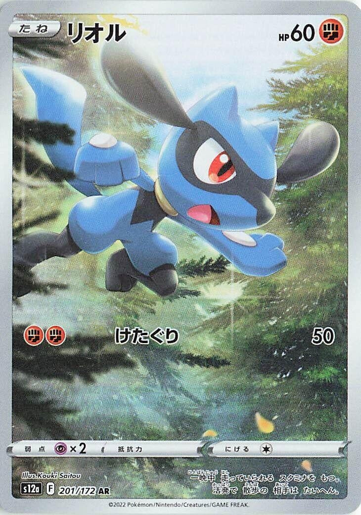 Image for Riolu (201/172) (S12a) - Pokemon Japan