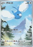Image for Swablu (202/172) (S12a) - Pokemon Japan