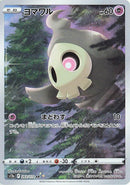 Image for Duskull (203/172) (S12a) - Pokemon Japan