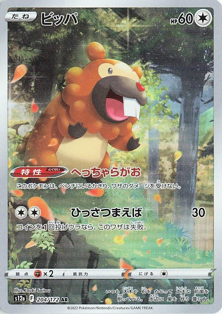 Image for Bidoof (204/172) (S12a) - Pokemon Japan