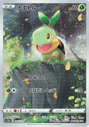 Image for Turtwig (206/172) (S12a) - Pokemon Japan