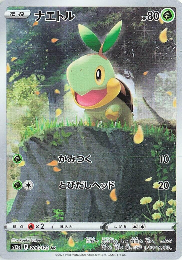 Image for Turtwig (206/172) (S12a) - Pokemon Japan
