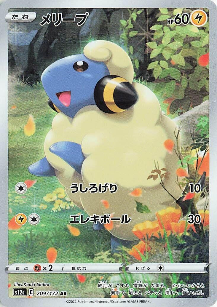 Image for Mareep (209/172) (S12a) - Pokemon Japan