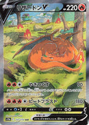Image for Charizard V (211/172) (S12a) - Pokemon Japan