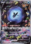 Image for Lumineon V (216/172) (S12a) - Pokemon Japan