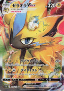 Image for Zeraora VMAX (219/172) (S12a) - Pokemon Japan