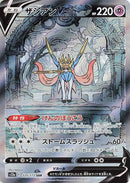 Image for Zacian V (225/172) (S12a) - Pokemon Japan