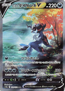 Image for Hisuian Samurott V (229/172) (S12a) - Pokemon Japan
