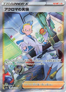 Image for Colress's Experiment (235/172) (S12a) - Pokemon Japan