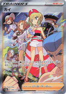 Image for Irida (236/172) (S12a) - Pokemon Japan