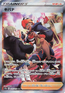 Image for Raihan (237/172) (S12a) - Pokemon Japan