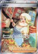 Image for Melony (244/172) (S12a) - Pokemon Japan