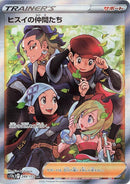 Image for Friends in Hisui (249/172) (S12a) - Pokemon Japan