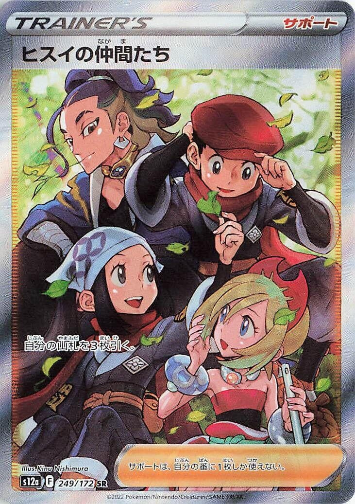Image for Friends in Hisui (249/172) (S12a) - Pokemon Japan