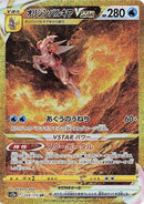 Image for Origin Forme Palkia VSTAR (259/172) (S12a) - Pokemon Japan