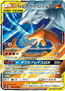 Image for Reshiram & Charizard GX (007/095) (SM10) - Pokemon Japan