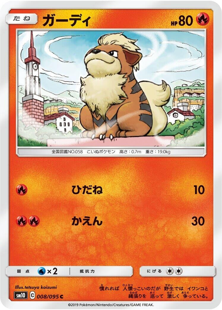 Image for Growlithe (008/095) (SM10) - Pokemon Japan